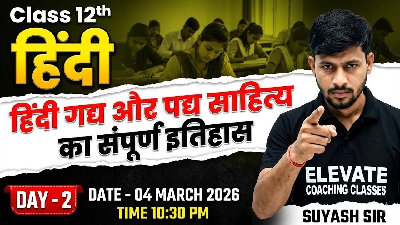 MP board class 12th Hindi grammar by suyash sir 