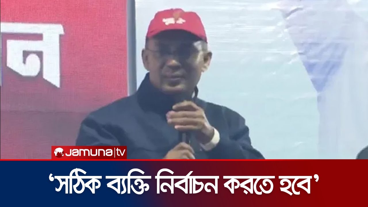 বিগত ১৫ বছরে এমন নির্বাচনী জনসভা হয়েছে?- প্রশ্ন তারেক রহমানের | Tarique | Narayanganj | Jamuna TV