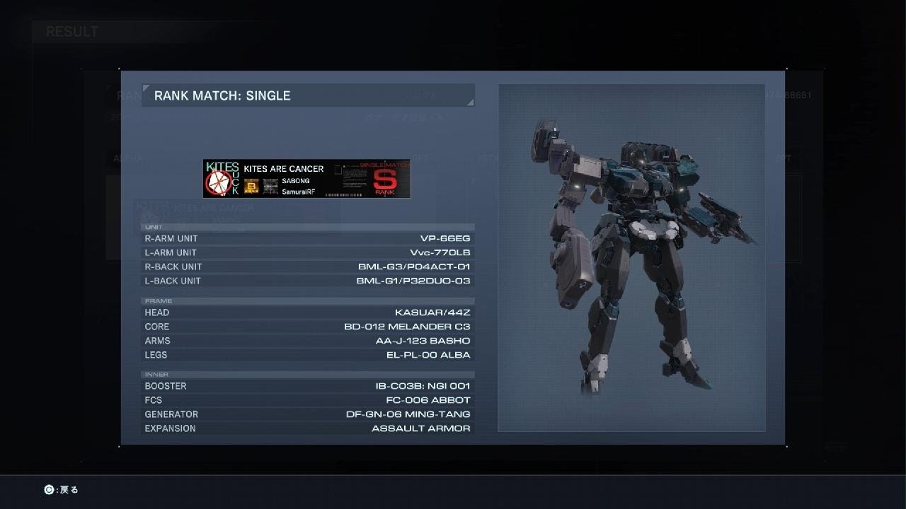 ARMORED CORE VI ランクA Nest