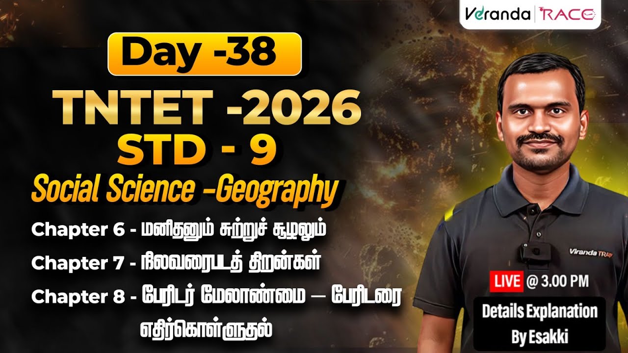 #DAY 38 | TNTET -2026 |  STD -9 SOCIAL SCIENCE - GEOGRAPHY | CHAPTER 6,7 & 8  | BY ESAKKI