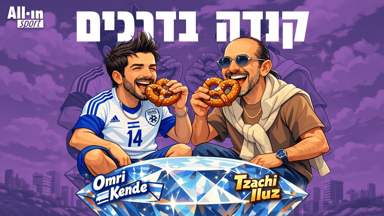 קנדה בדרכים #31 | צחי אילוז