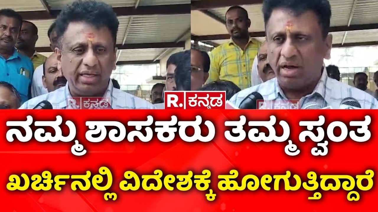 Congress Mlas’ Foreign Tour Amid A Power Tussle : ಸ್ವಂತ ಖರ್ಚಿನಲ್ಲಿ ವಿದೇಶಕ್ಕೆ ಹೋಗುತ್ತಿದ್ದಾರೆ