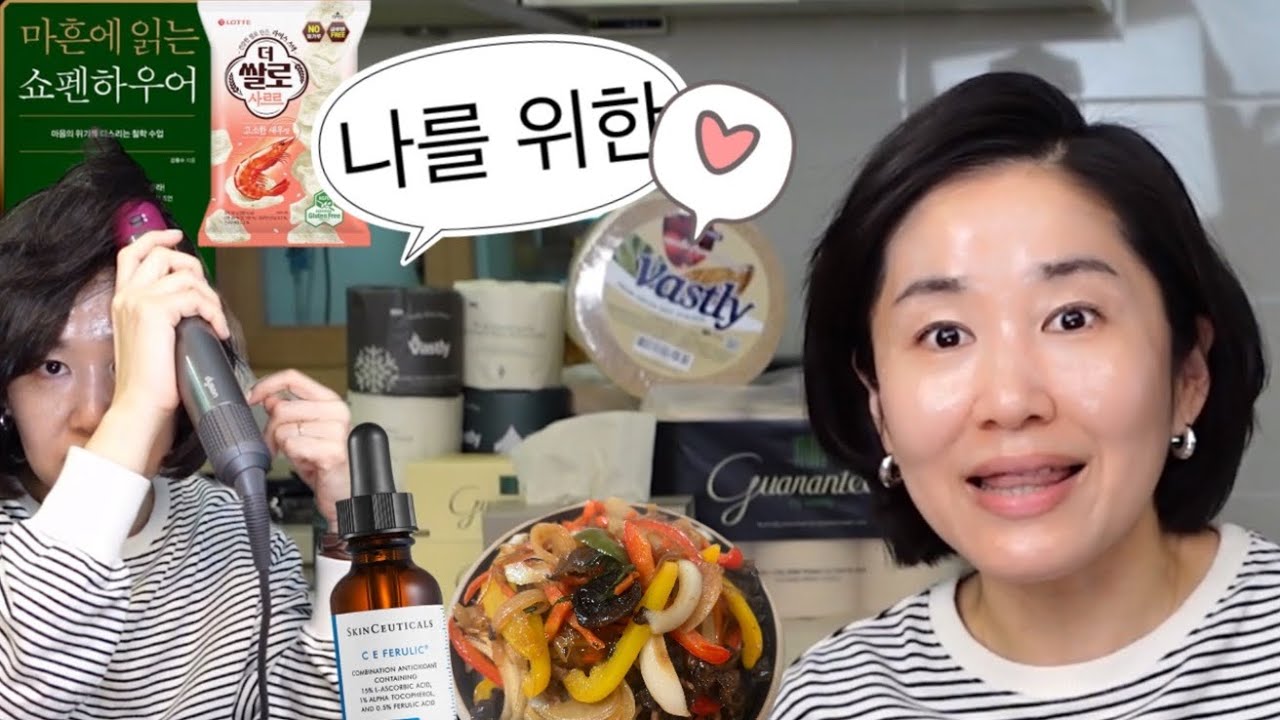 사랑하는 찐템으로만 모은 4월간배사_5년이상 쓴 바스틀리 휴지, 11번 시켜먹은 마켓컬리 잡채, 정수리 뽕살리는 1분컷, 필독서 마흔에 읽는 쇼펜하우어, 새우과자 더쌀로사르르