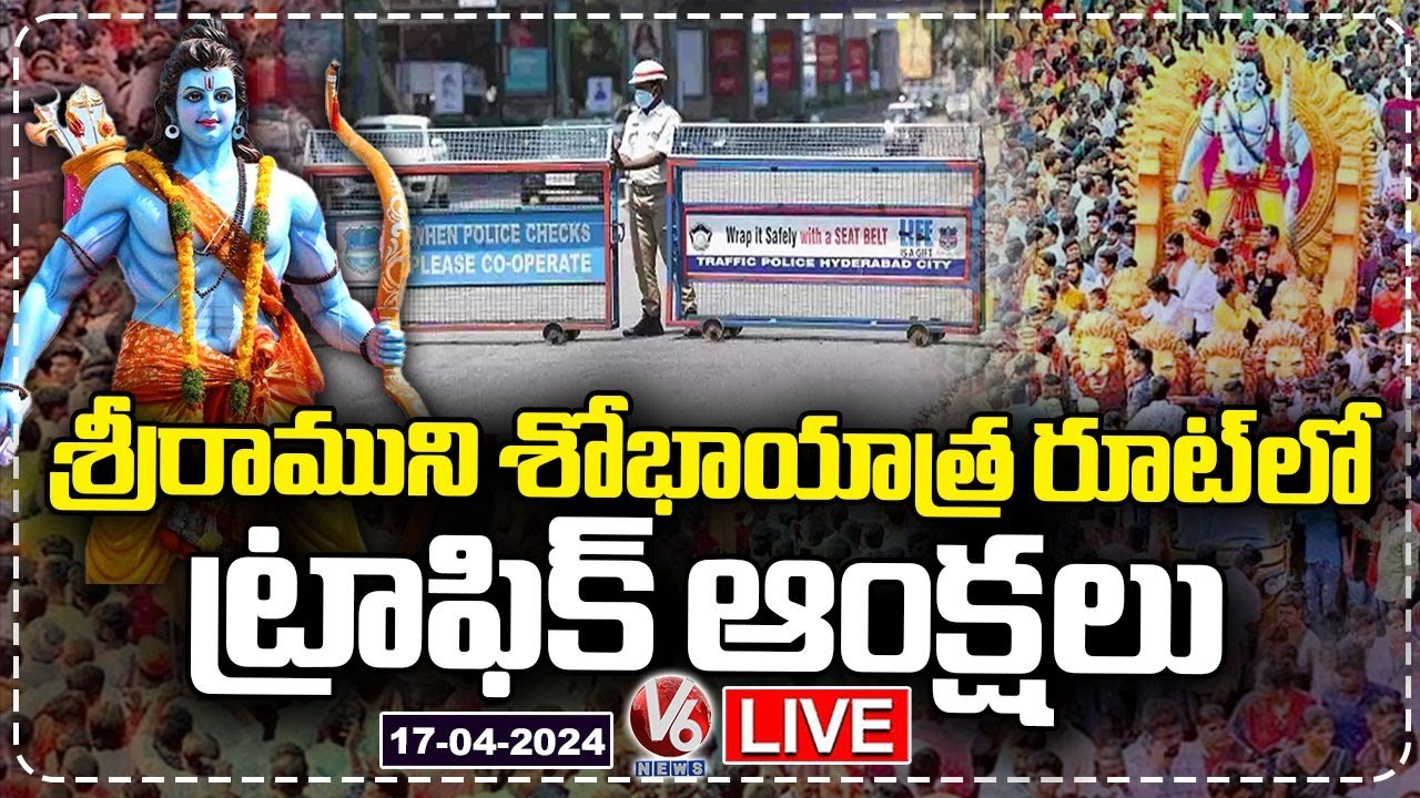 Live : Traffic Restrictions On Sri Ram Shobhayatra Route | Sri Rama Navami Celebrations | V6 News
