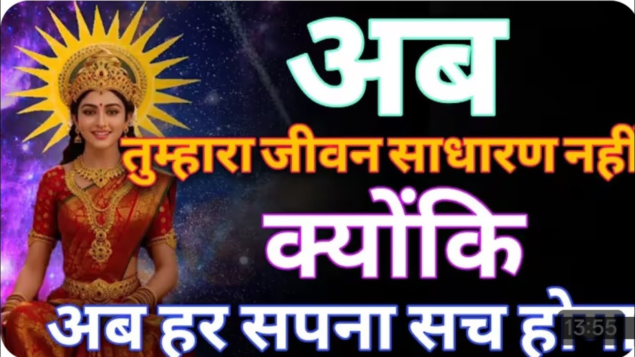 🌺अबतुम्हारा जीवन साधारण नहीं है।🙏क्योंकि अब हरMaa Kali ka sandesh #video