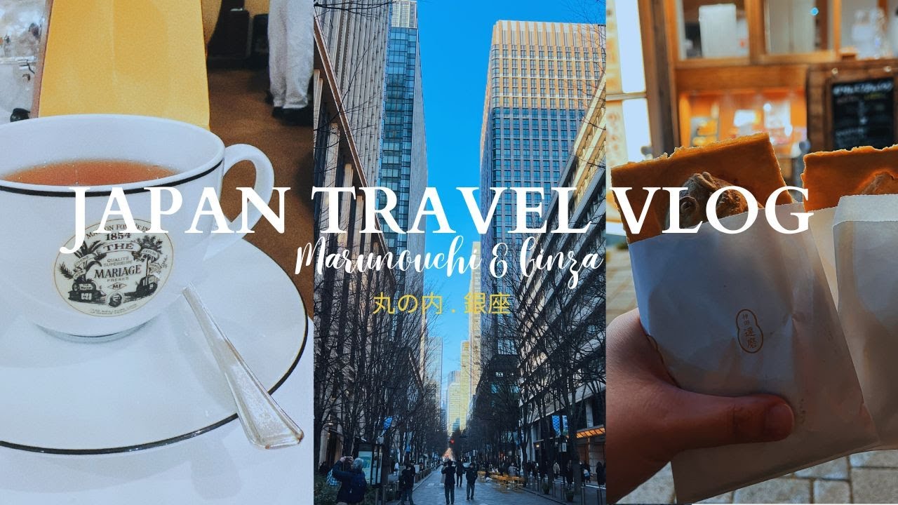 JAPAN TRAVEL VLOG | MARUNOUCHI & GINZA TOKYO DATE & TRAVEL VLOG 2025 [丸の内・銀座2025]