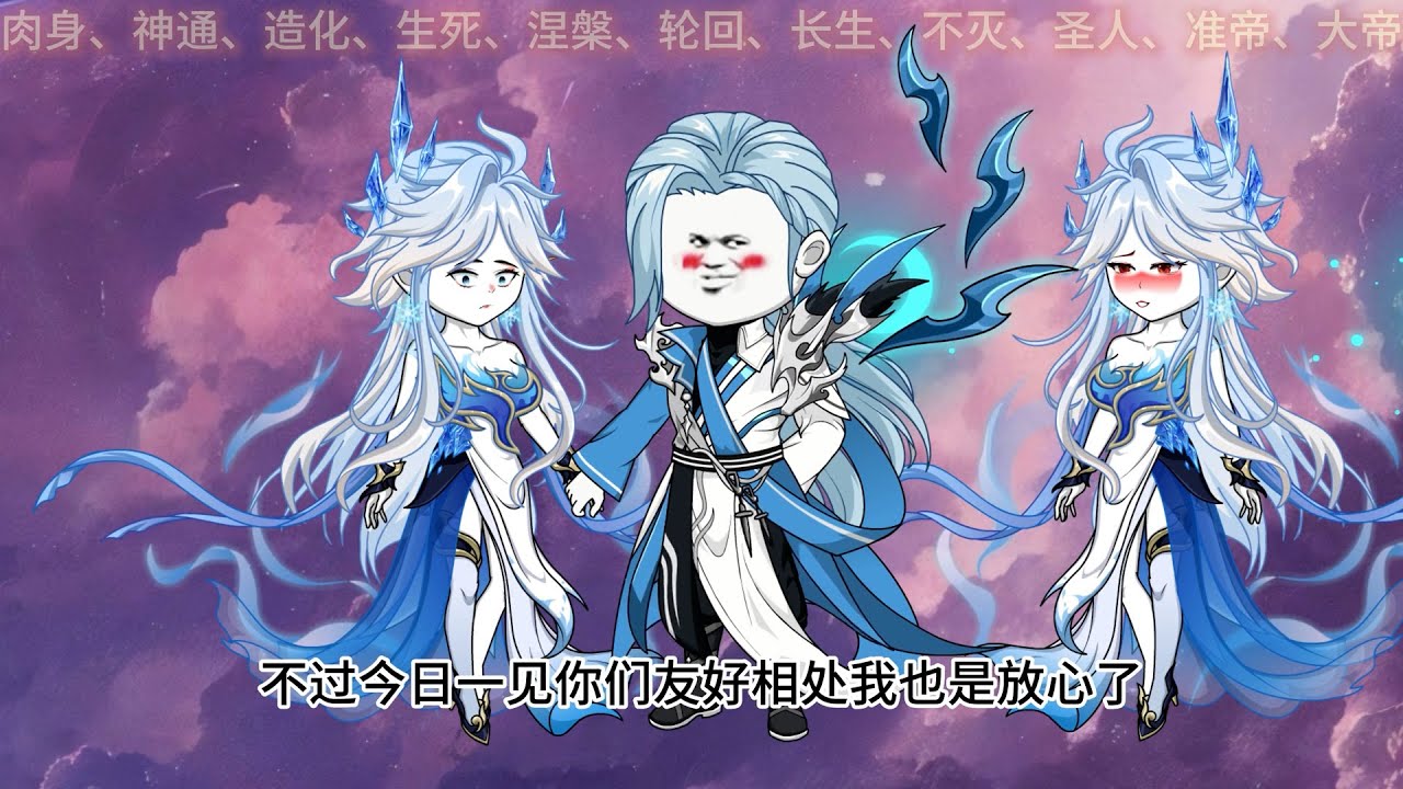 穿越修仙世界成了女生！1-8更新