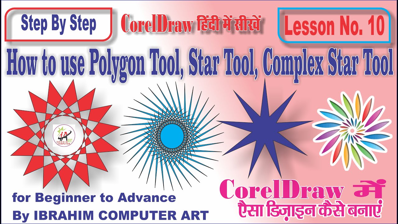 How to use Polygon Tool, Star Tool, Complex Star Tool in CorelDraw x5,7,6,4,3 in Hindi / Urdu
