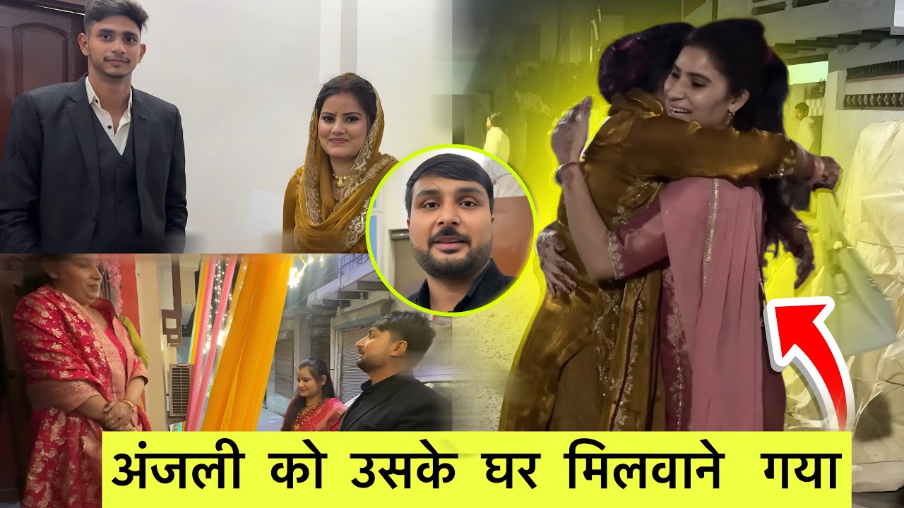अंजली  को  उसके  घर  मिलवाने  लेके  गया 🤩❤️