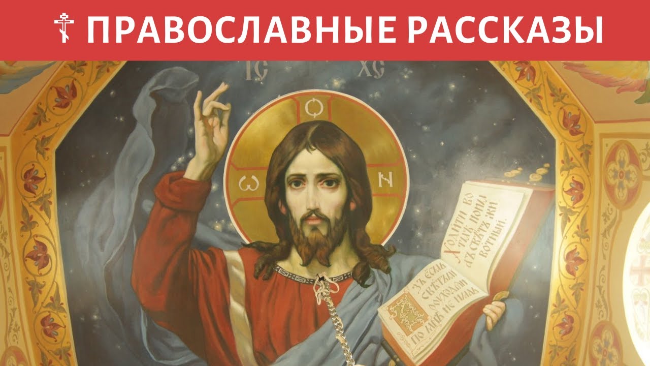 Сила искренней молитвы ☦ ПРАВОСЛАВНЫЕ ИСТОРИИ