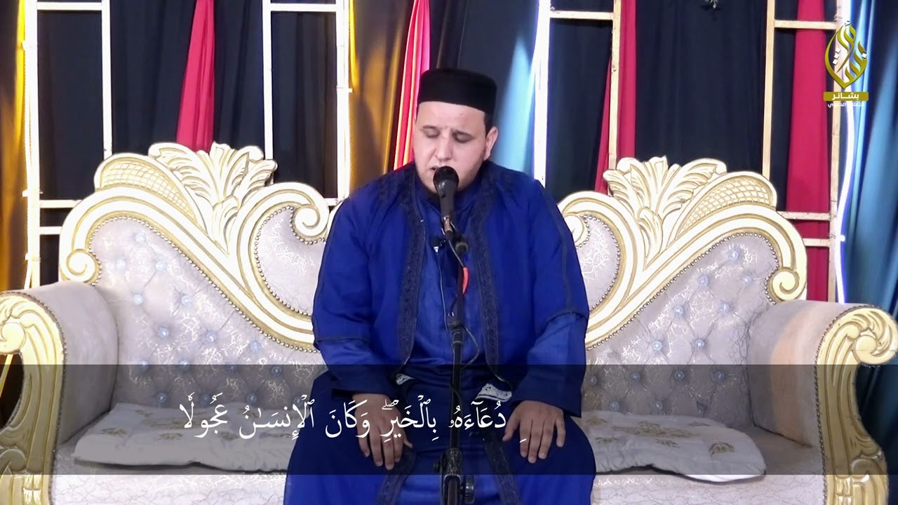 📌 تلاوات ✅تلاوة ماتعة للقارئ مصطفى مخلوفي العباسي البوكمازي