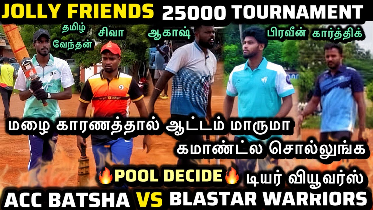 ACC BATSHA 🆚 BLASTER WARRIORS |POOL DECIDED JOLLY FRIENDS 25000 TOURNAMENT |#CRICKET #INDVSSA #live