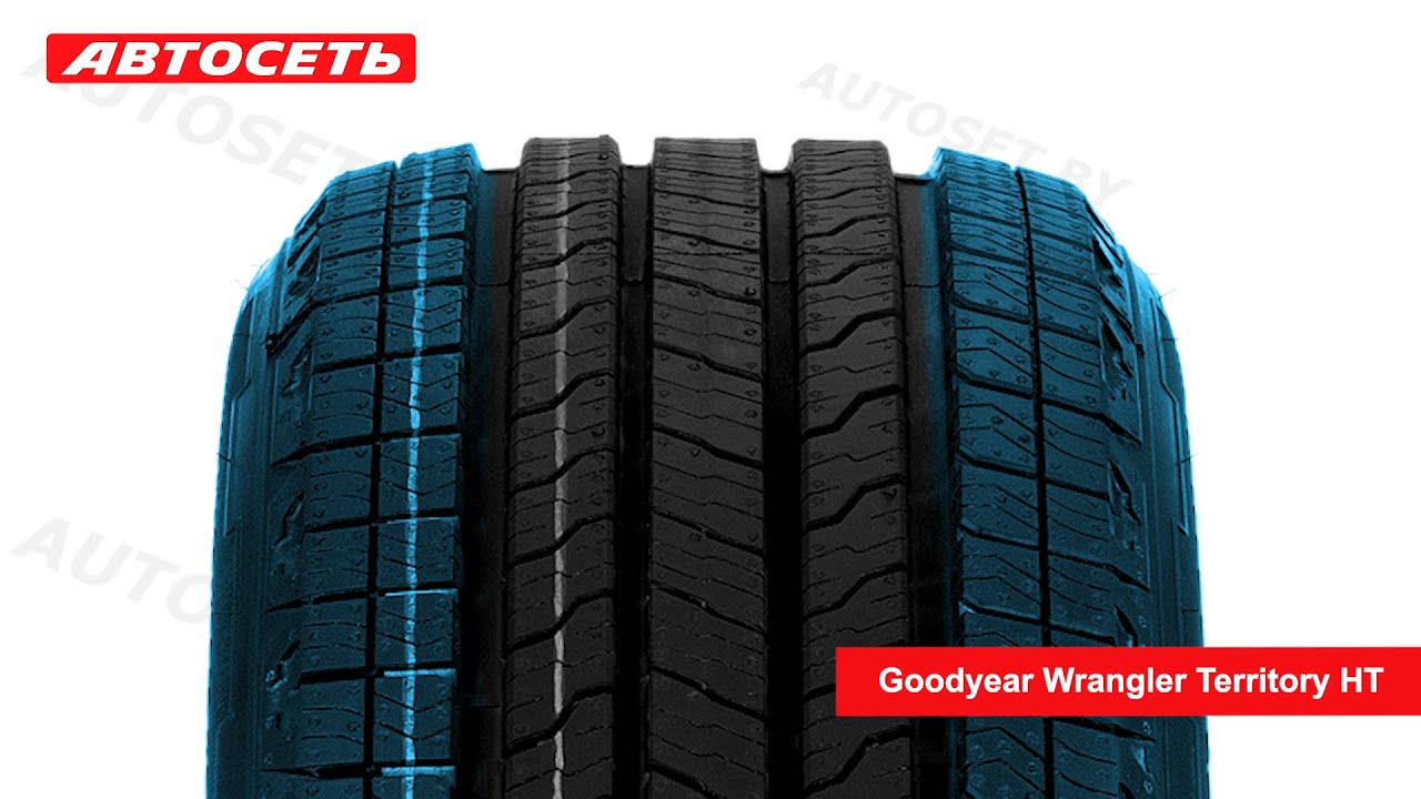 GoodYear Wrangler Territory HT☀️: обзор и отзывы 