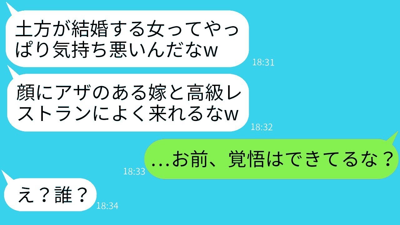結婚記念日のレストランで、我々夫婦を見下し、妻の顔のアザを笑った取引先のDQN社員が、ある人物に怒られて制裁を受けた結果www