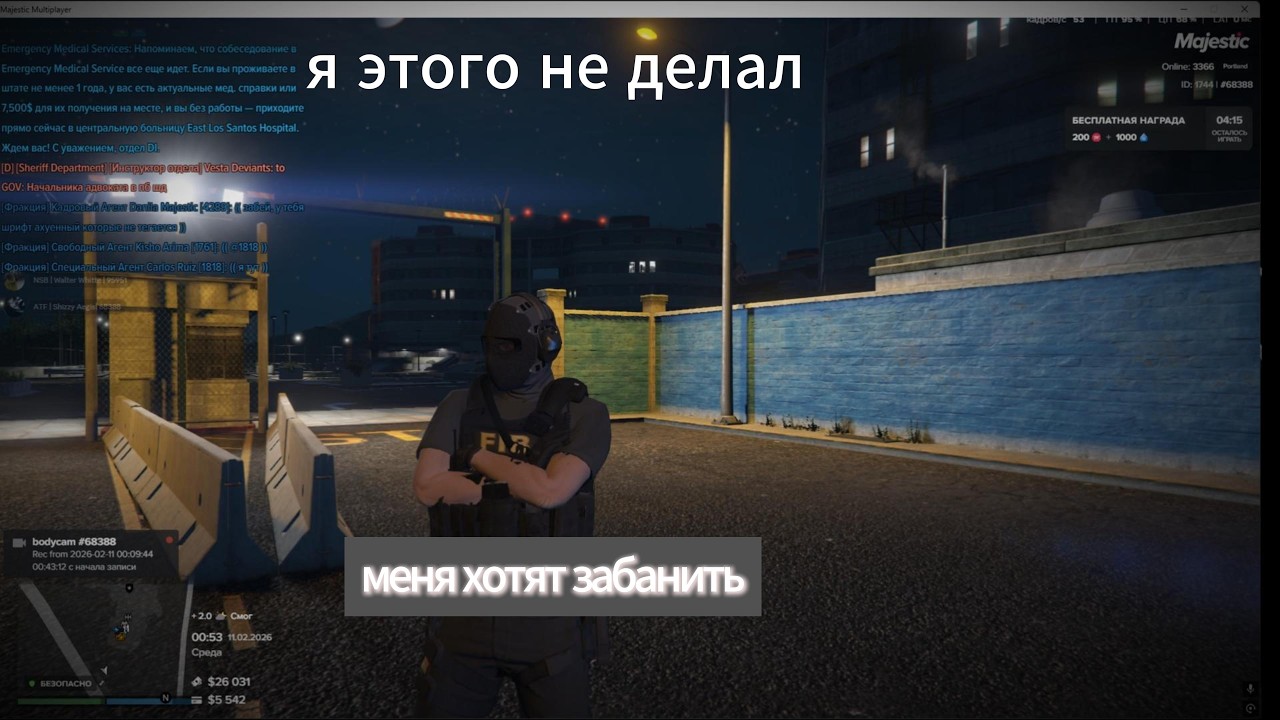 меня хотят забанить взял взятку маджестик рп