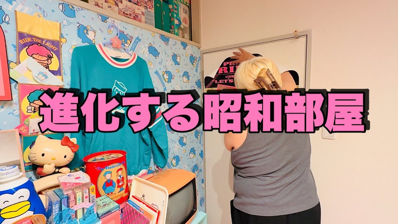 昭和ミュージアム部屋の次のエリアは…