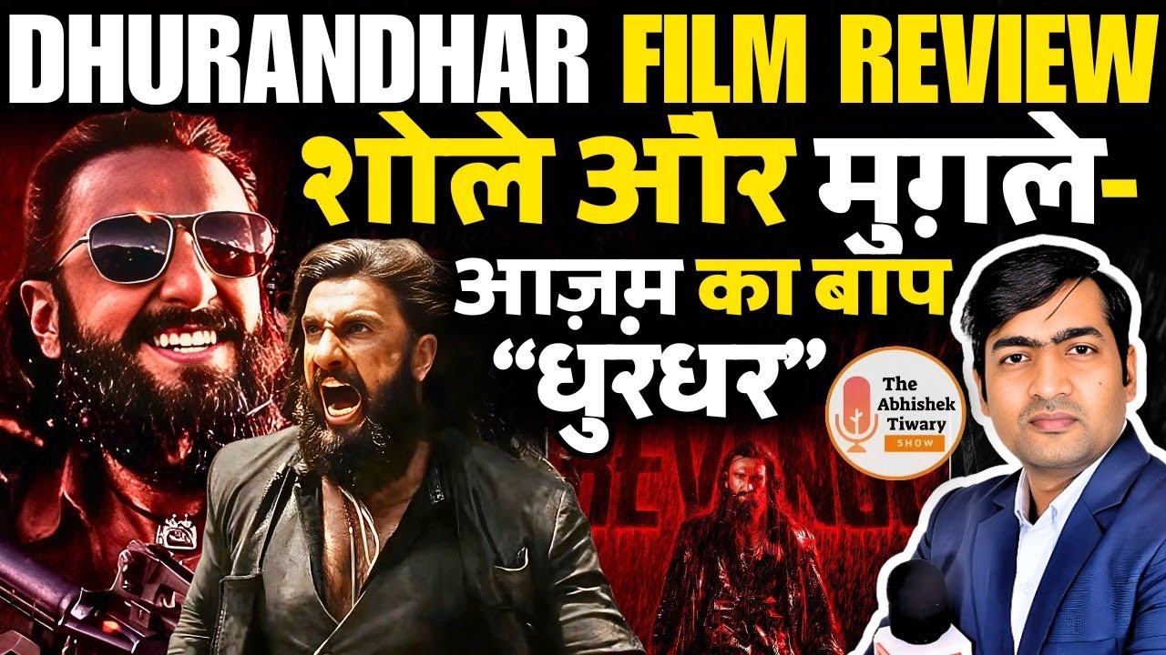 Dhurandhar 2 The Revenge Review (Without Spoilers) | Ranveer Singh | Aditya Dhar | Abhishek Tiwary