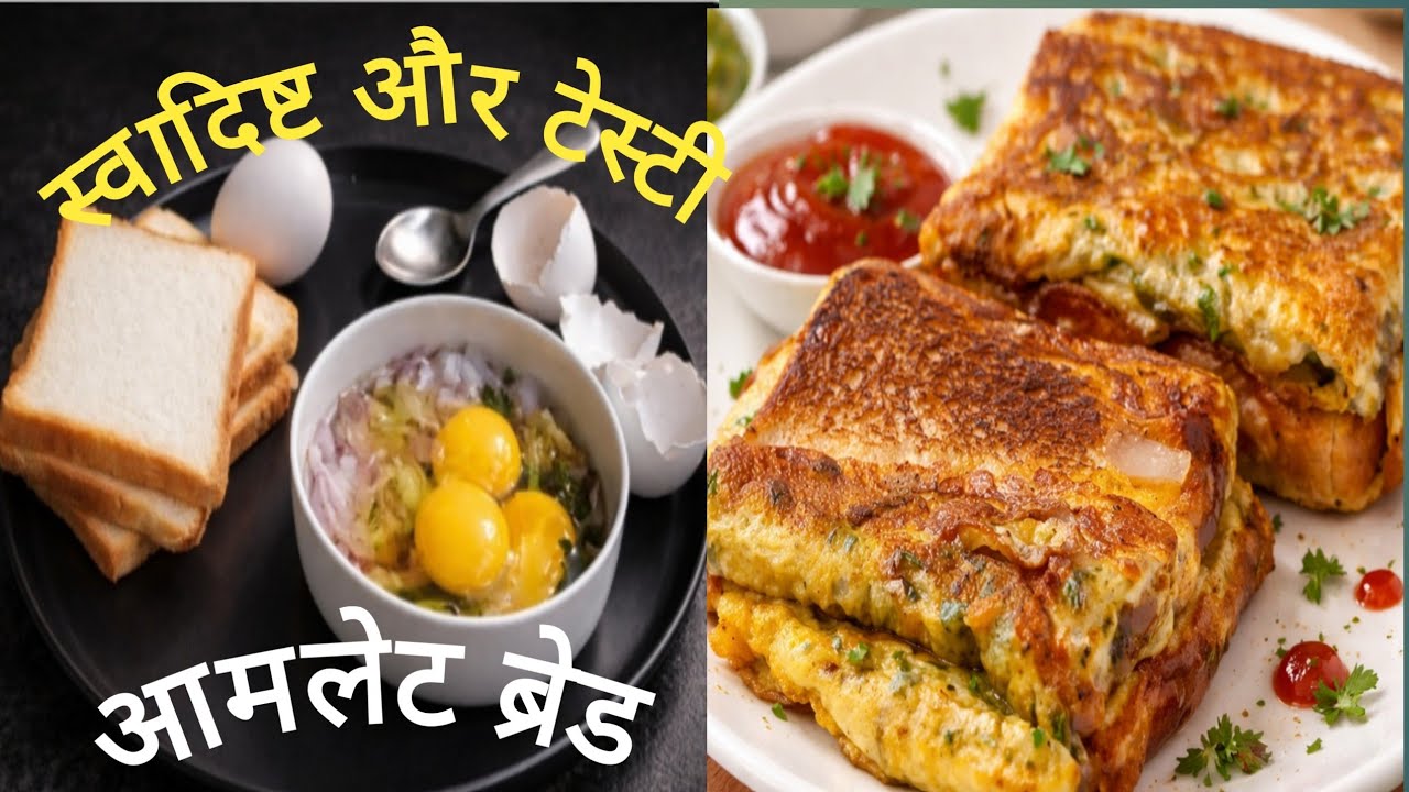 Crispy Bread & Juicy Omelette | Easy Breakfast Recipe👍