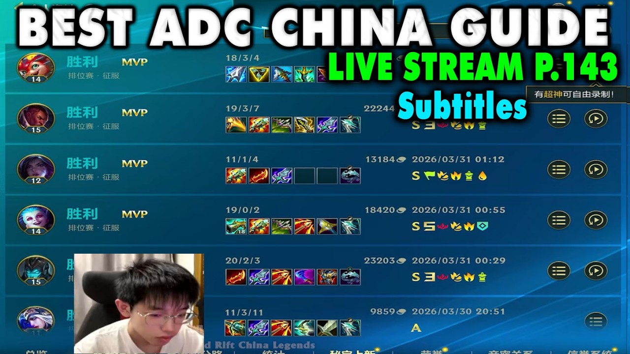 Wild Rift China Best ADC | Hot Picks in High ELO - 6 Champs Guide Subtitles | Live Stream YL