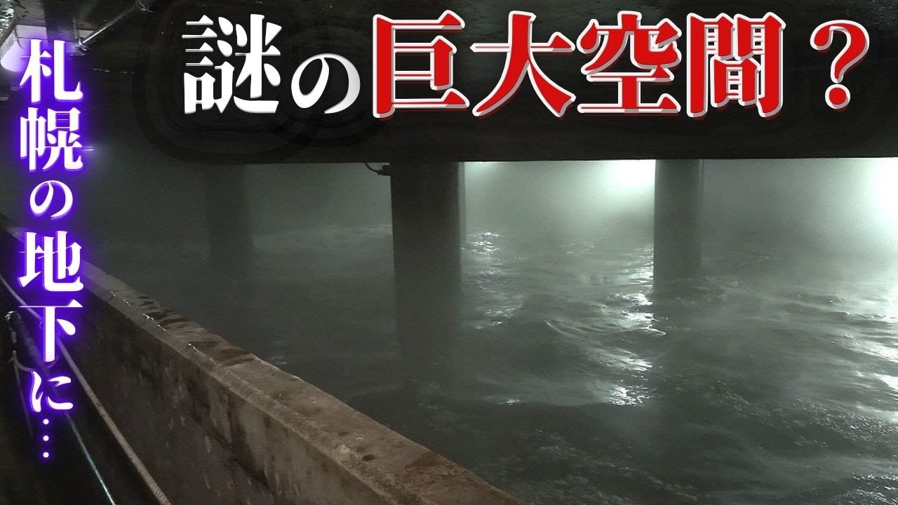 【地下に広がる異空間】JR札幌駅目の前のバスターミナル 夜が更けると様相が一変…雪を満載したダンプカーが続々と 地下には水温40℃の巨大融雪槽が…1日290台分の雪を処理 なぜ中心部に？
