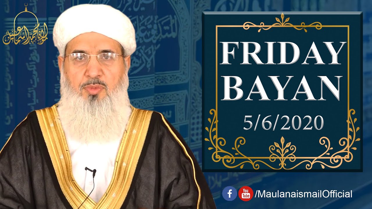 Friday Bayan 5/6/ 2020  | Maulana Muhammad Ismail|