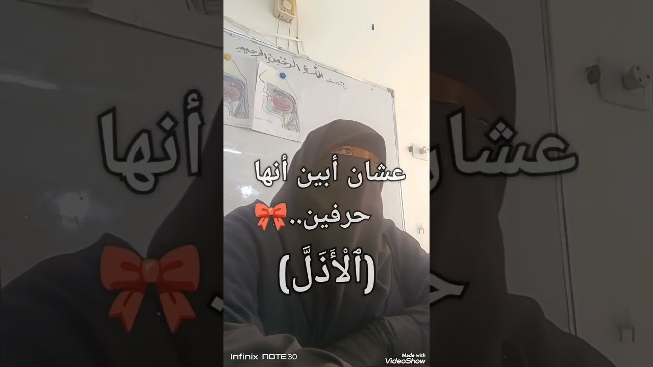 تطبيق عملي قوي 👈🏻 (لحرف اللام) وأهم المعلومات 💥#/استثناء لام الامر/#نوع اللام في👈🏻 (فلتقمه)