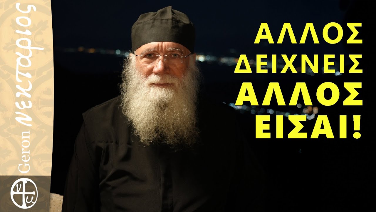 Η Σοκαριστική Αλήθεια για Σένα: Δεν Είσαι Αυτός που Νομίζουν! 😱