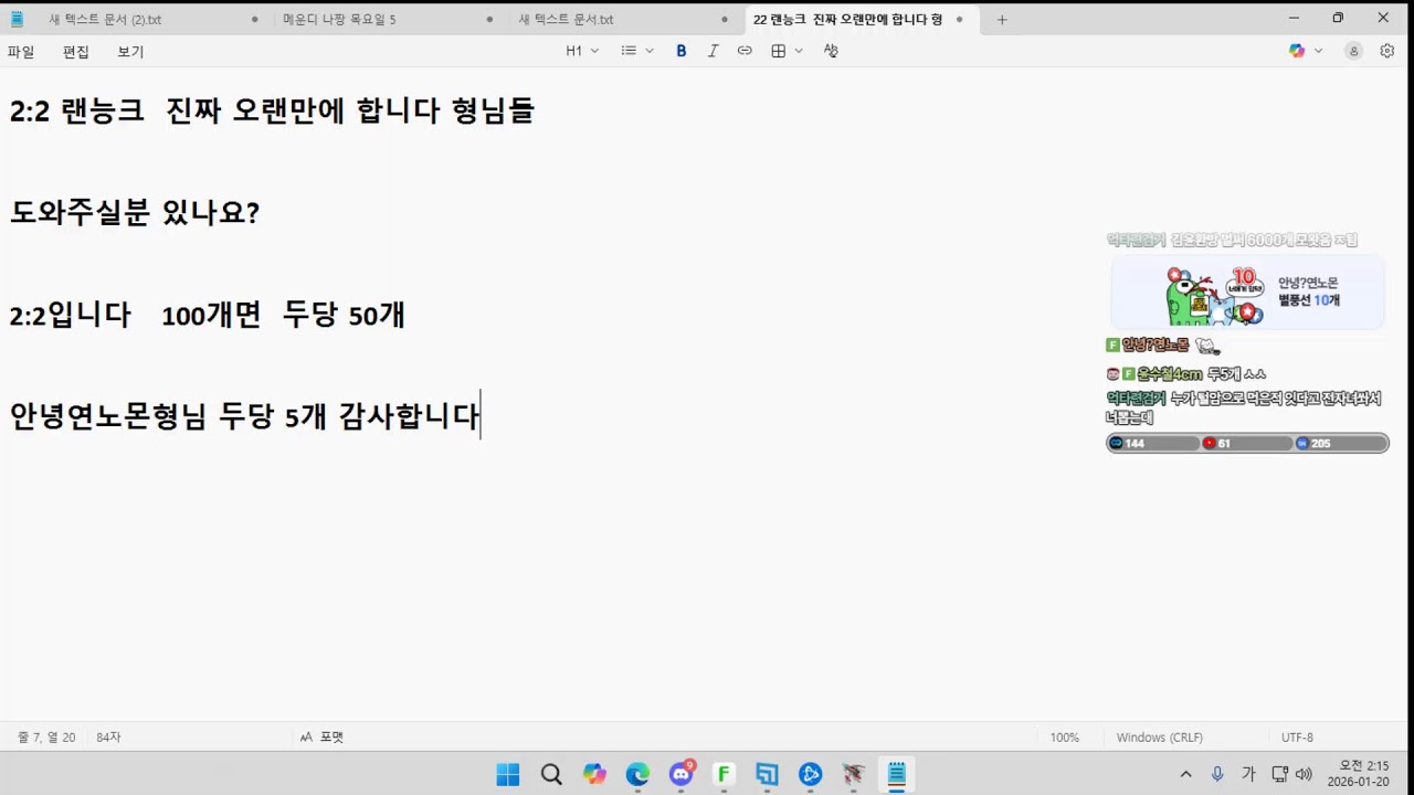 스타 윤수철