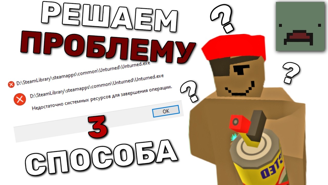 РЕШАЕМ ПРОБЛЕМУ 