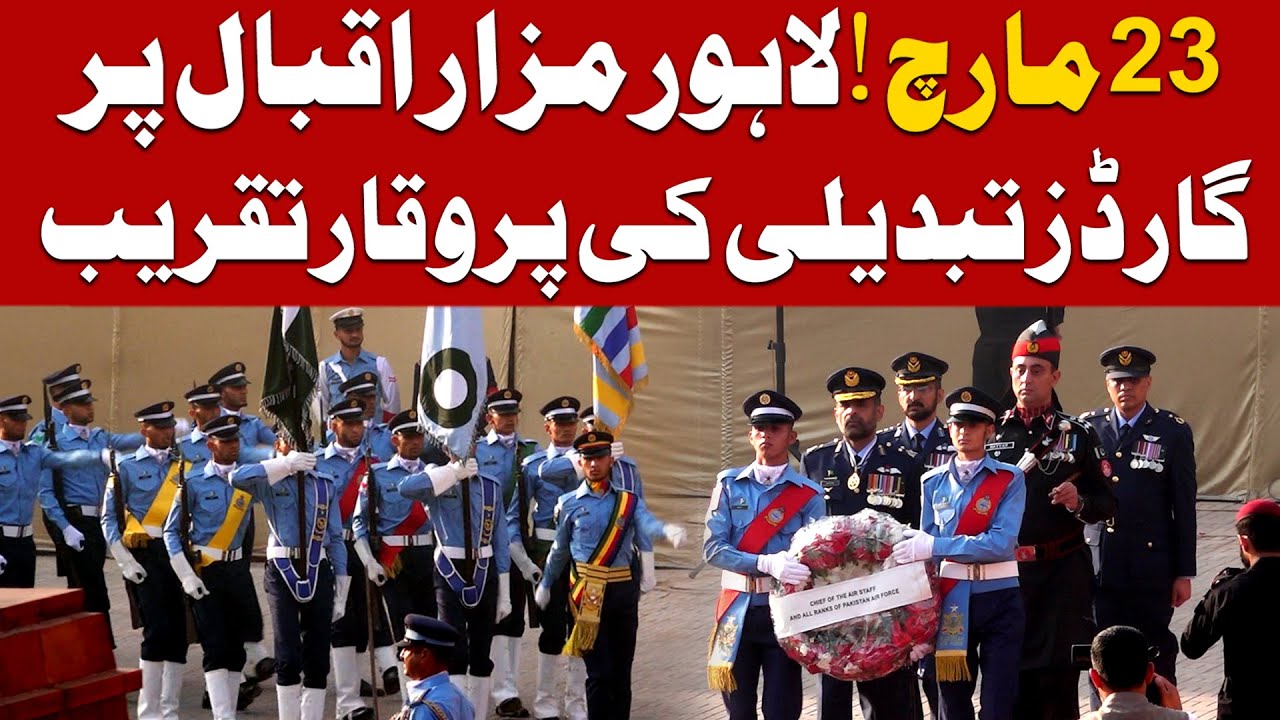 23rd March | A dignified Ceremony of Guard Change at the Lahore Tomb of Allama Iqbal
