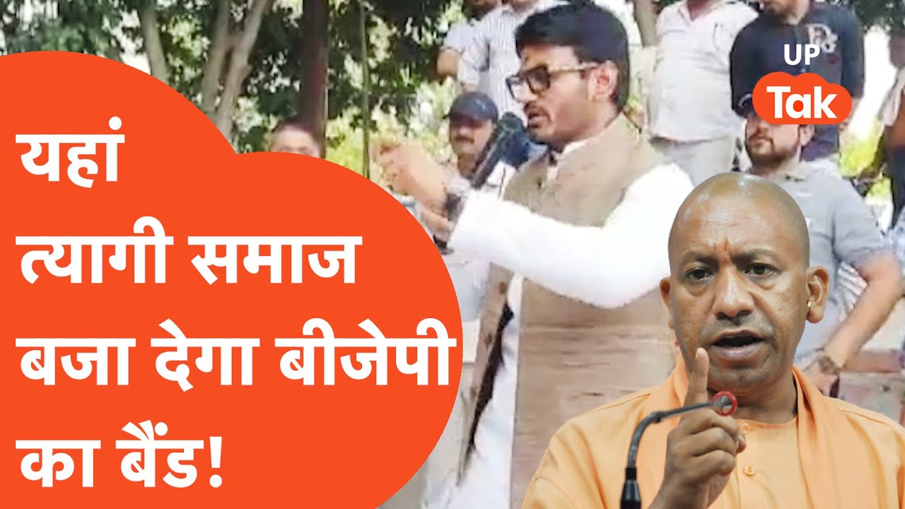 Shrikant Tyagi : त्यागी समाज क्या करने वाला है भाजपा के वोट बैंक के साथ ?