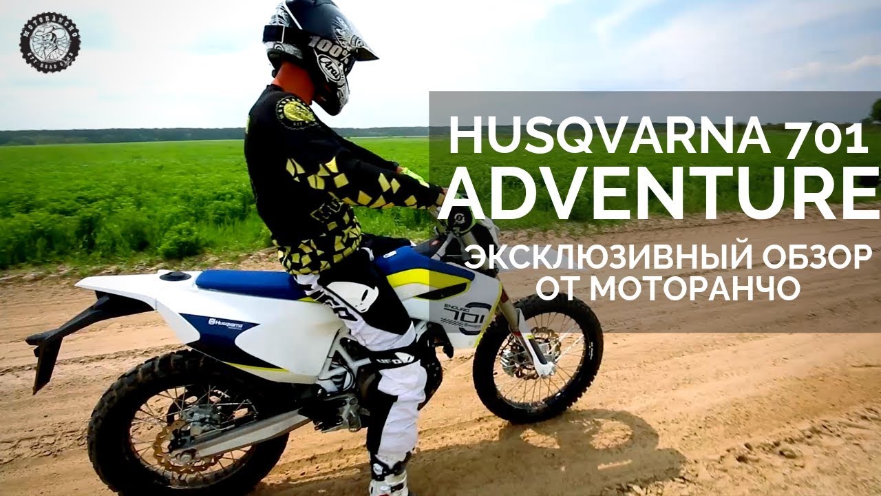 Тест-драйв Husqvarna 701 | Эксклюзивно от Motorancho