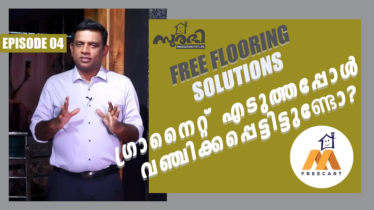 #EP-04  ഗ്രാനൈറ്റ് എടുത്തപ്പോൾ വഞ്ചിക്കപ്പെട്ടിട്ടുണ്ടോ?