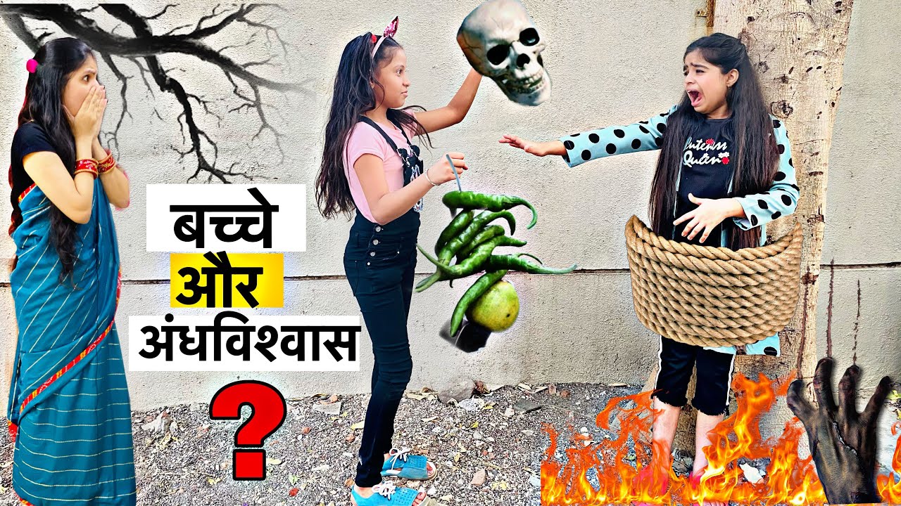 बच्चे और अन्धविश्वास की कहानी | Hindi Horror Story | Hindi Moral Stories | Lockdown story | Riddhi