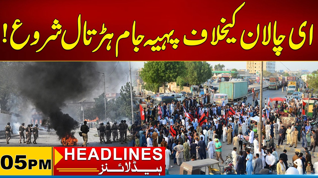 Wheel Jam Strike Against E-Challan Begins | 05PM News Headlines | 21 June 2026 | City 21