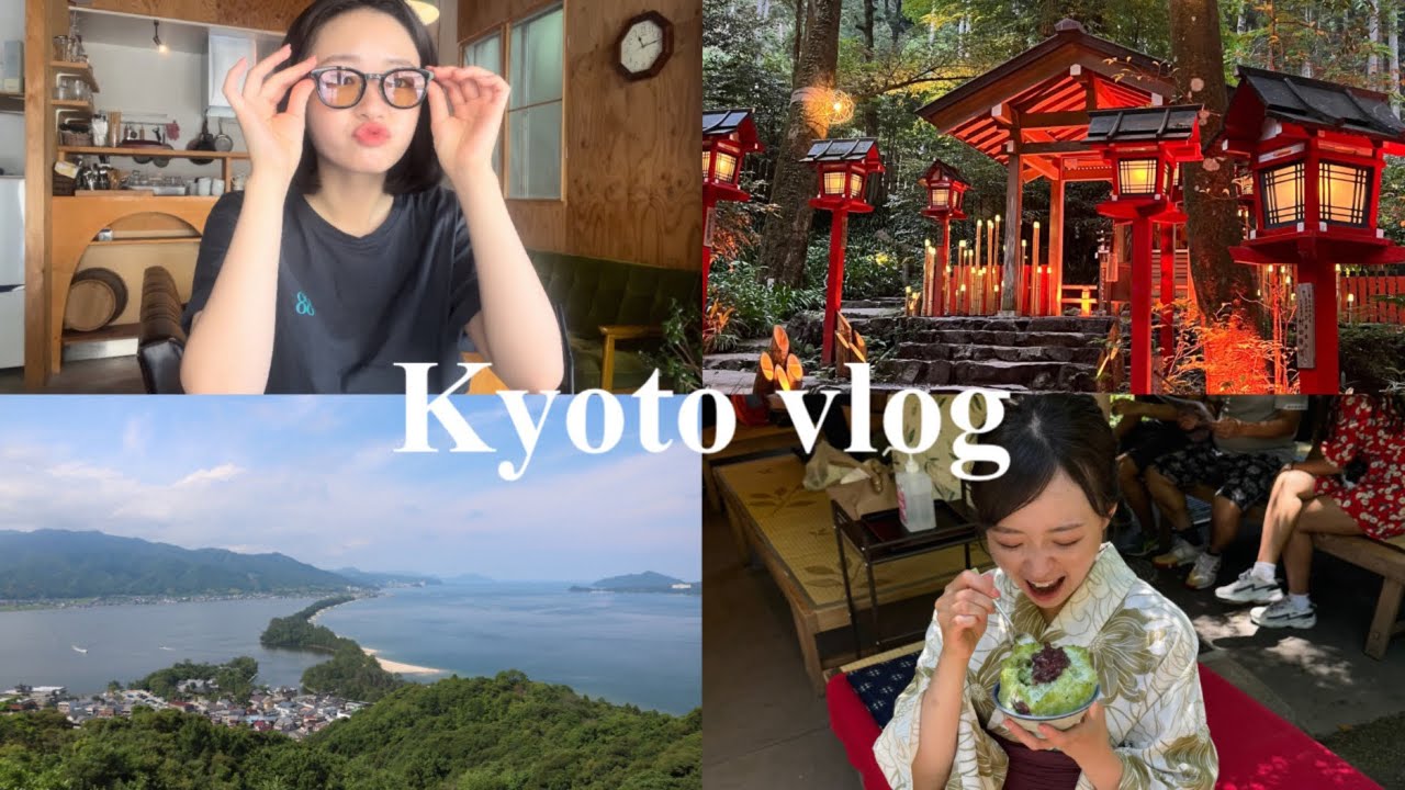 vlog:) 大学生の京都旅行🎋　浴衣|清水寺|伏見稲荷|伊根の舟屋|天橋立|貴船神社|ユニバ