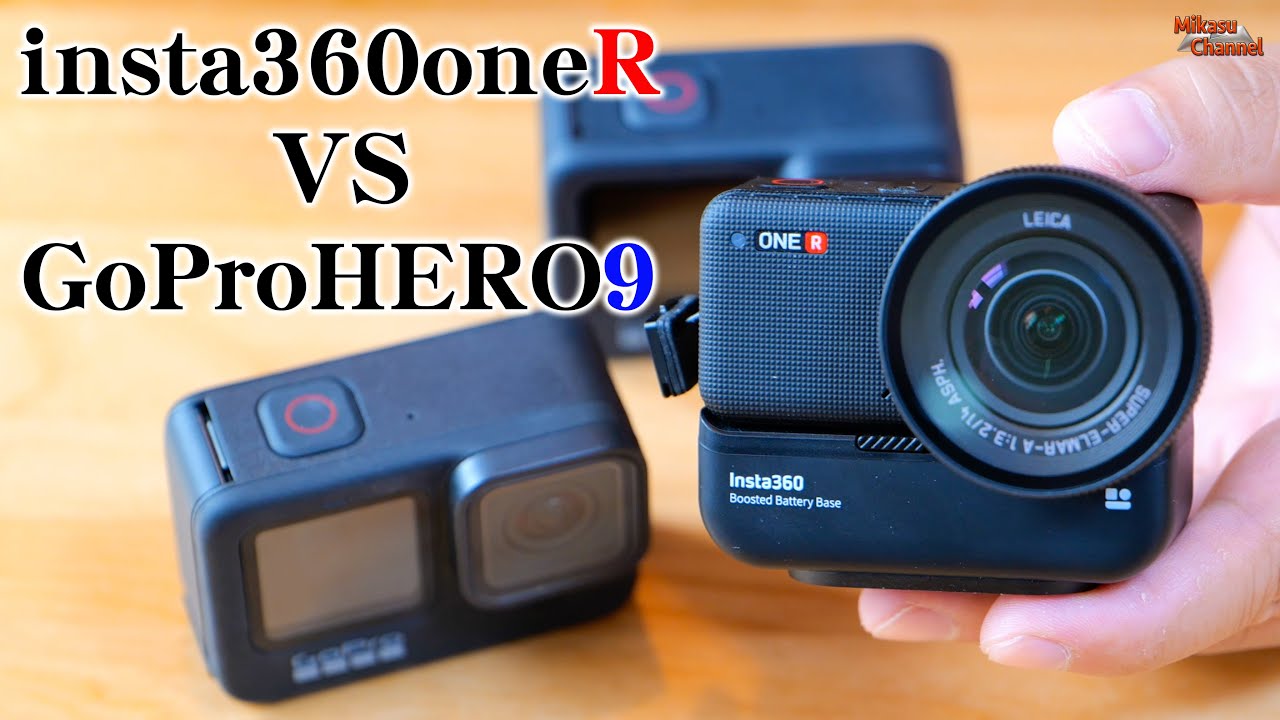 insta360oneR 1型センサーとGoPro HERO9を比べてみる！