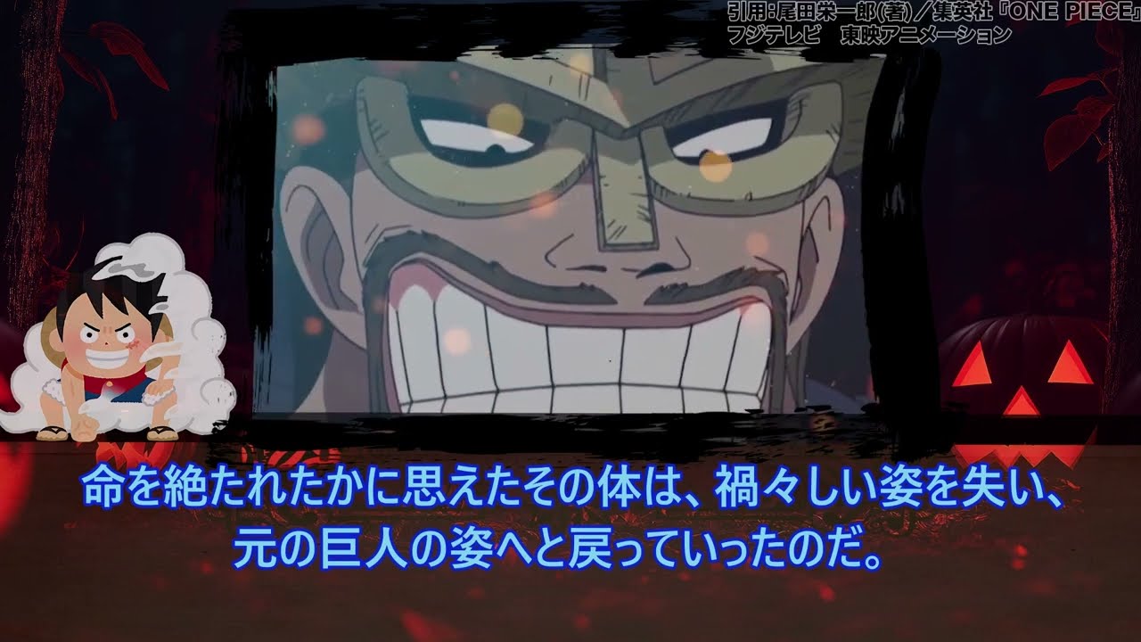 ワンピース 1177話―日本語のフル ネタバレ『One Piece』最新1177話 死ぬくれ！