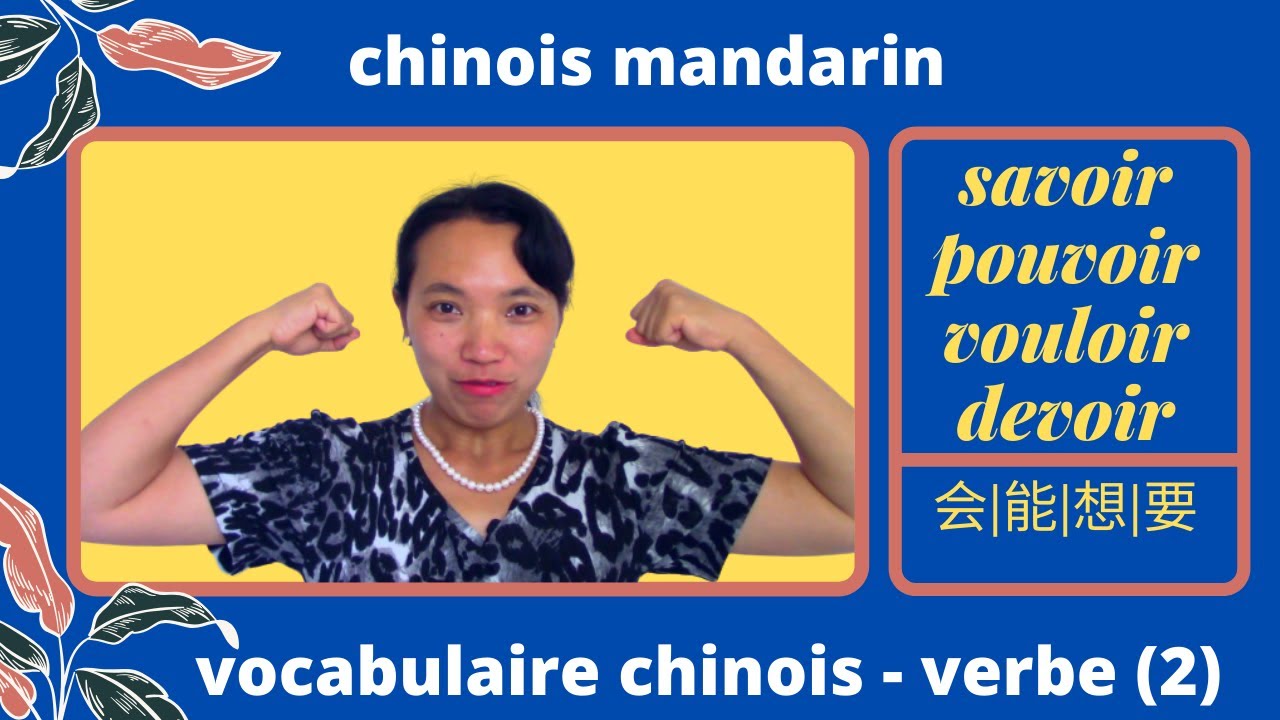 Vocabulaire chinois de base - 4 verbes : savoir pouvoir vouloir devoir en chinois