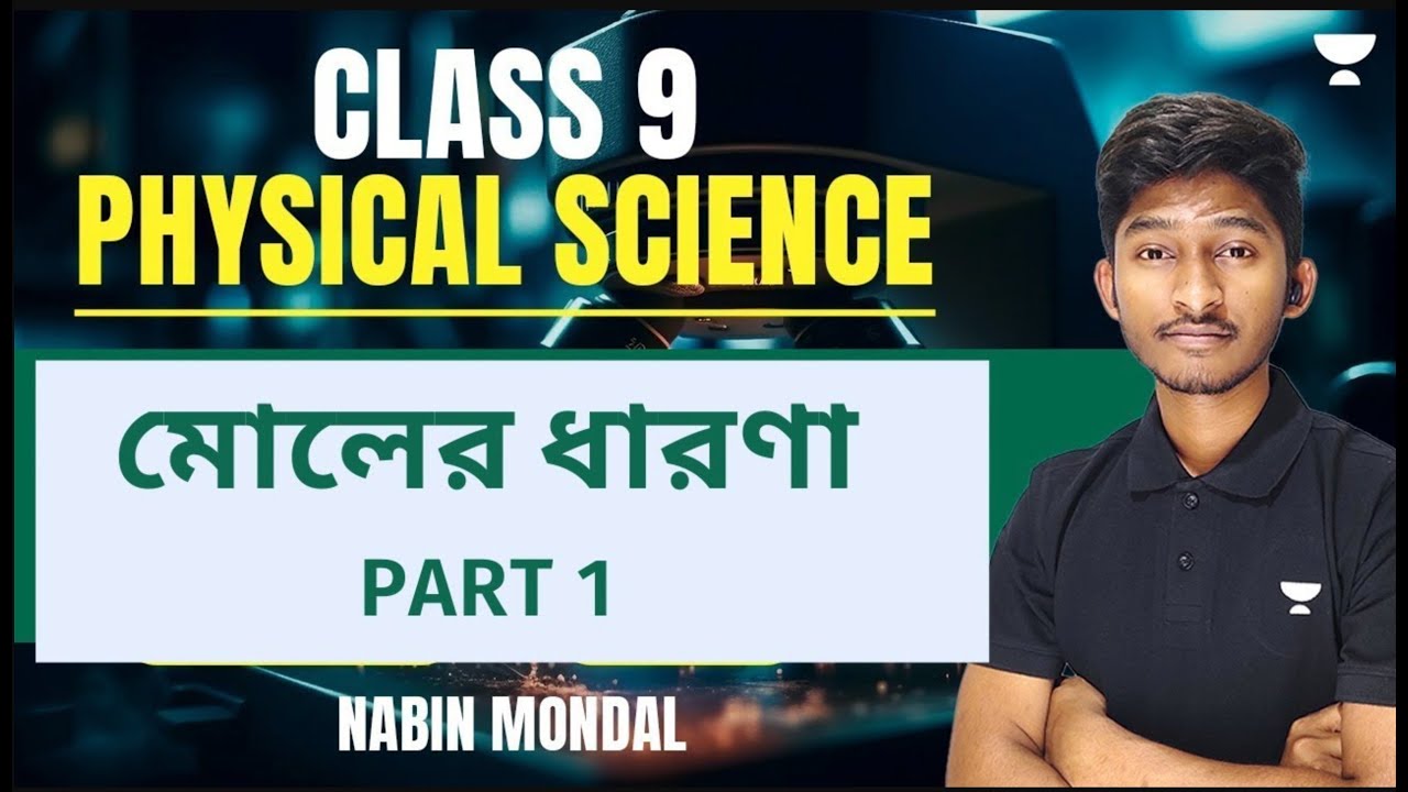 Mole's Concept | Part 1 | Class 9 Physical Science | Nabin Mondal