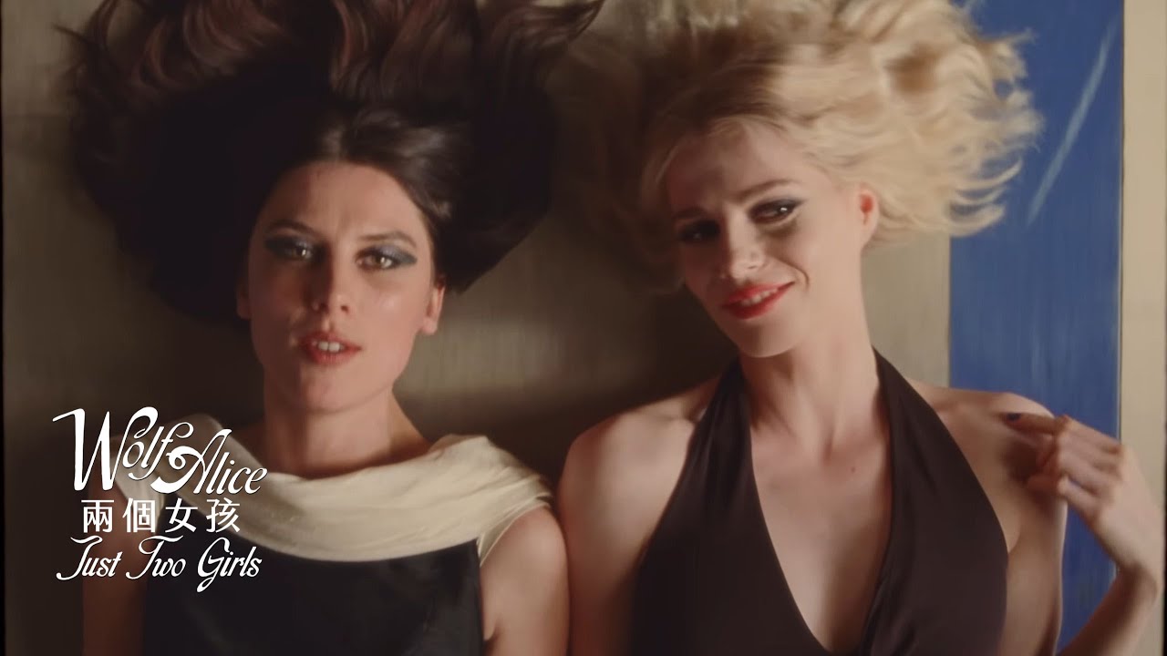 Wolf Alice / 兩個女孩 Just Two Girls (中字MV)