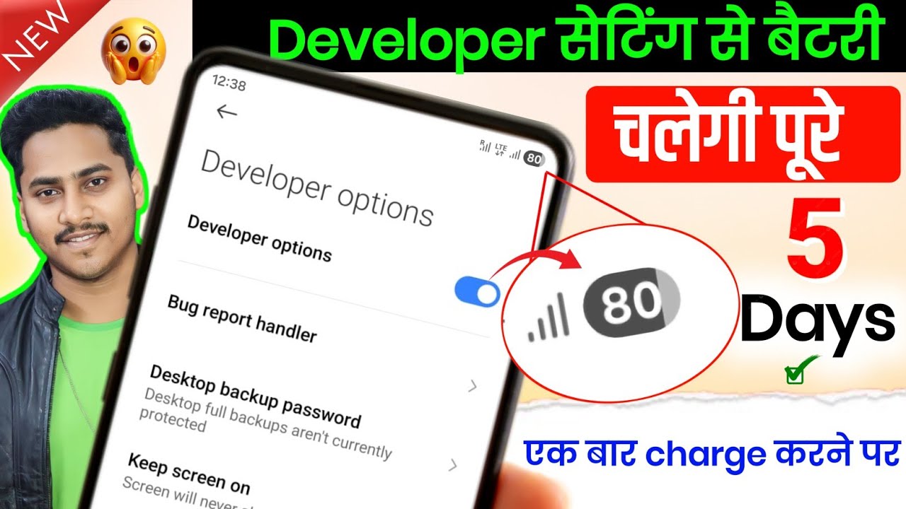 Increase Android Phone Battery Backup Upto 3 Days | Battery Backup Kaise Badhaye | New Settings