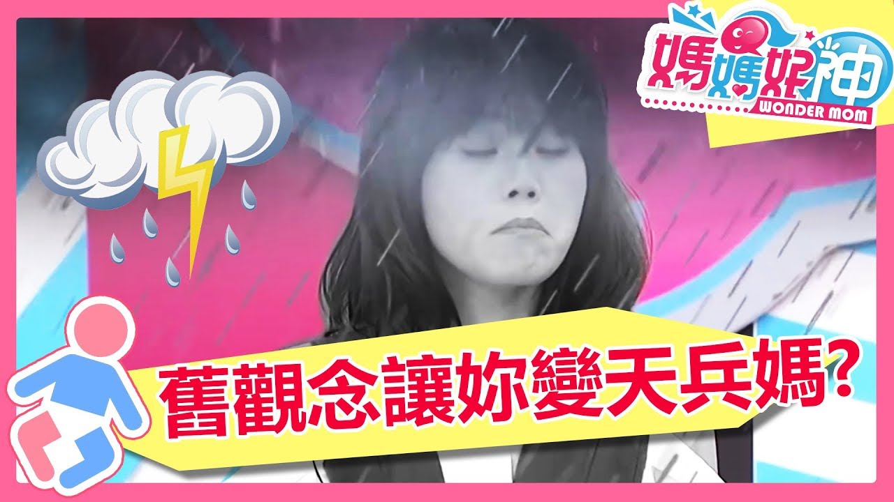 觀念過時害了你！小孩鼻子過敏卻誤認妥瑞症？！媽媽好神 EP206 一刀未剪版 田知學 陳木榮｜精選