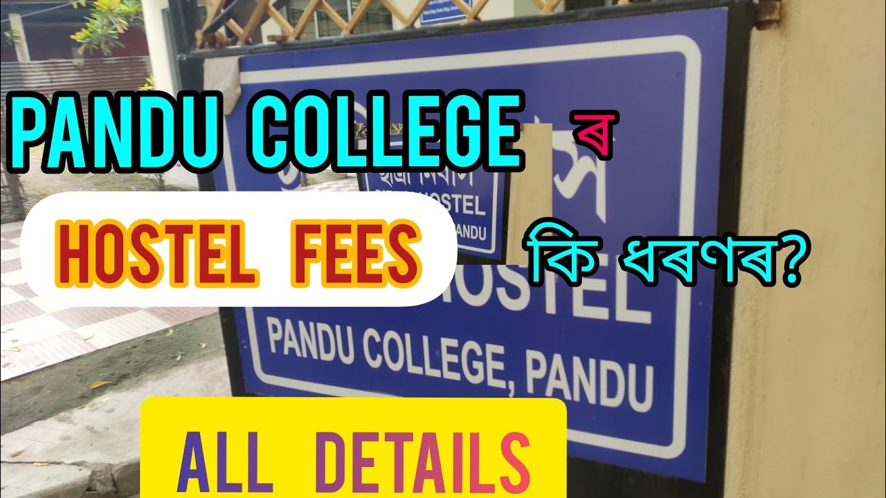 Pandu college hostel admission process step by step/fees structure #gauhatiuniversity #gu