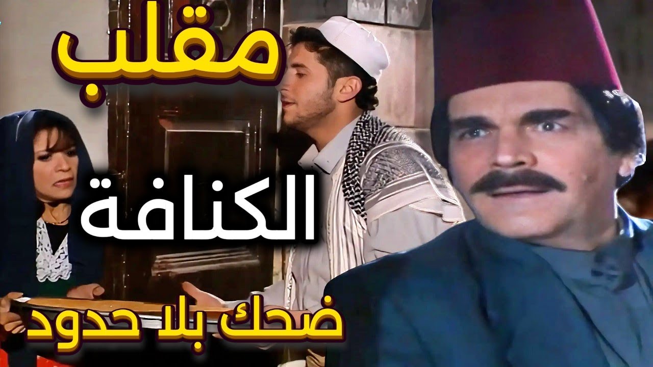 أجمل حلقات مرايا | عمل مقلب برفيقه المتزوج علقه مع نسوانه شوفوا كيف ردله المقلب| ياسر العظمة