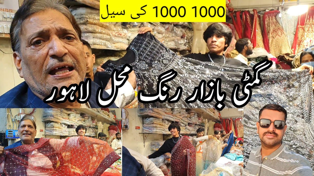 Gumti Bazar Rang Mahal Lahore || Bridal and Party Wear Dresses