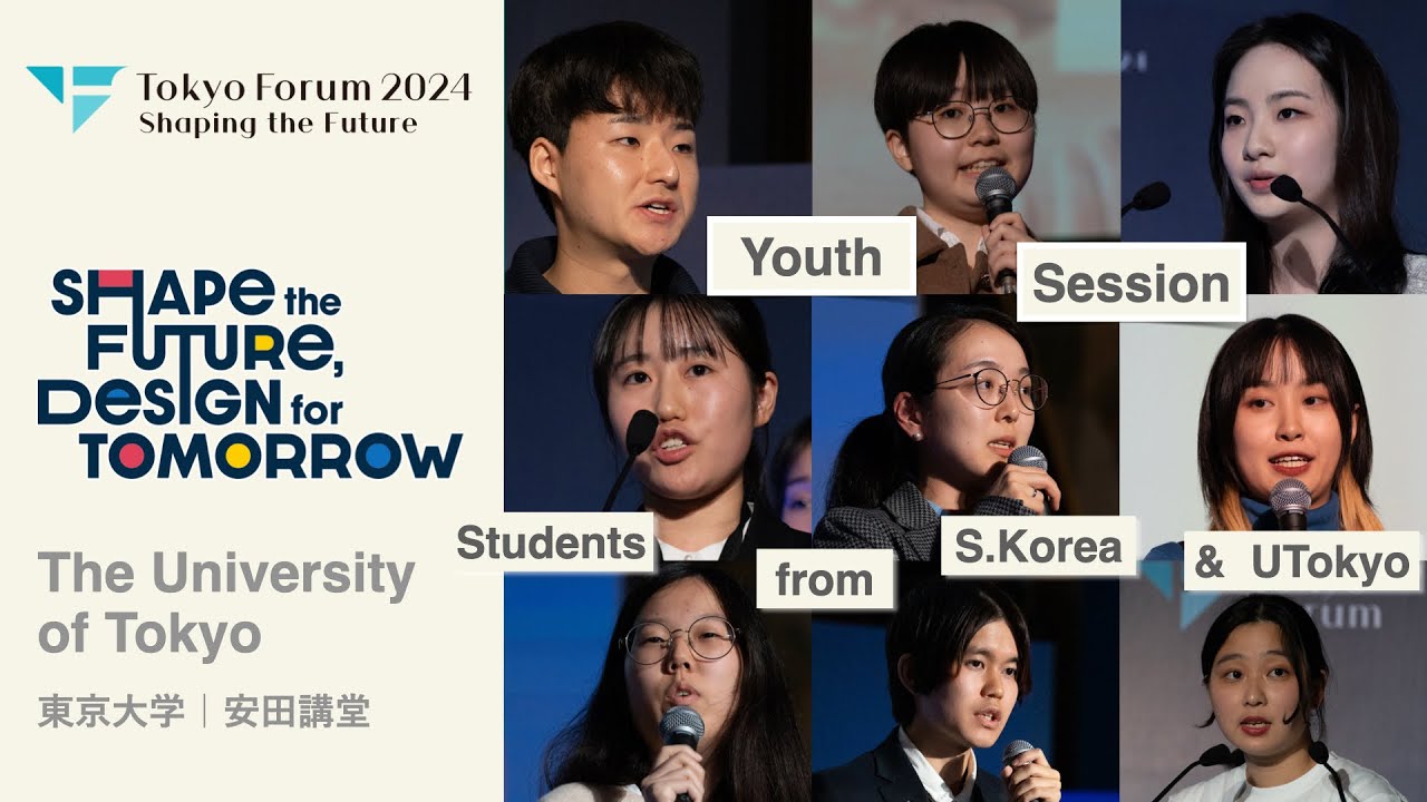 Youth Session| Tokyo Forum 2024 | UTokyo