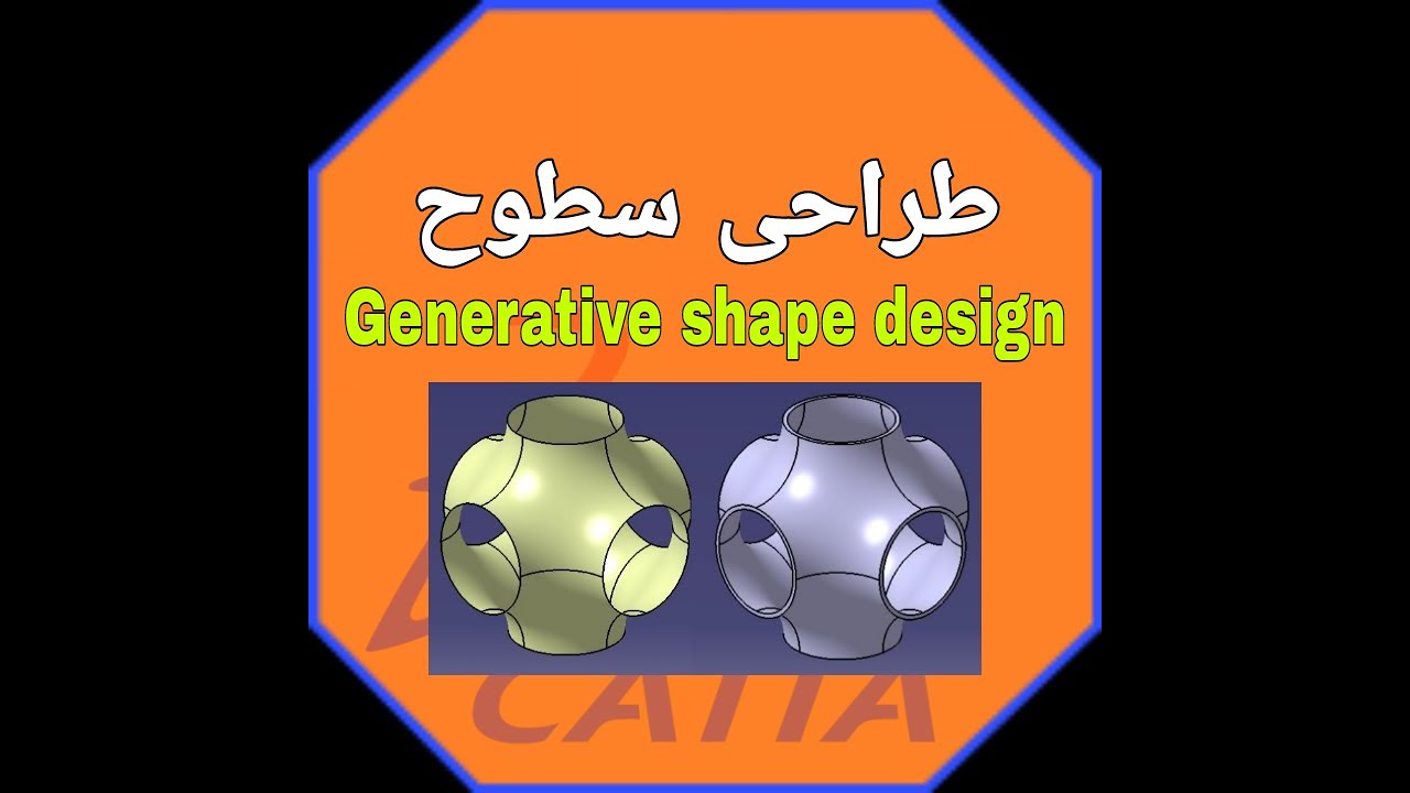کتیا آموزش طراحی 6 راه در محیط catia generative shape design