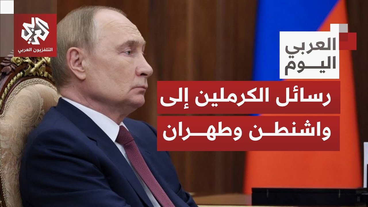 موسكو تحذر من الفوضى في المنطقة.. ماذا يتسرب بشأن الموقف الروسي من هذا التصعيد؟