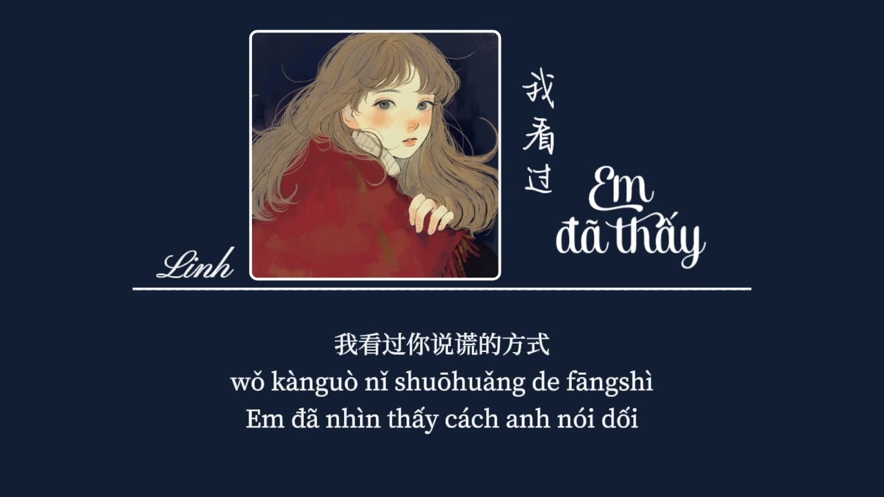 [Vietsub] Em đ&atilde; thấy &bull; 我看过 &bull; cici